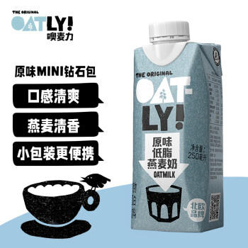 OATLY噢麦力 原味低脂燕麦奶 植物蛋白饮料谷物 250ml*18 商品图7