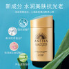 【安耐晒小金瓶防晒霜】 高倍防晒 无惧水汗热 60ml/瓶 商品缩略图3