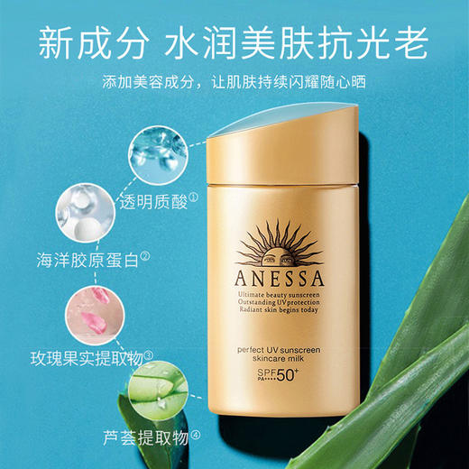 【安耐晒小金瓶防晒霜】 高倍防晒 无惧水汗热 60ml/瓶 商品图3