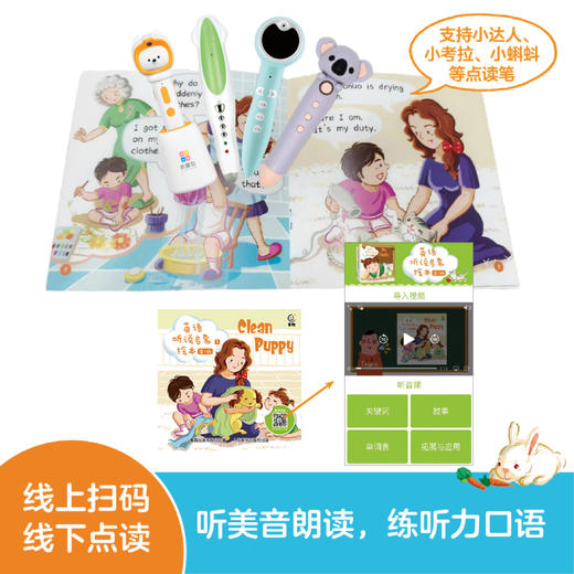 英语听说启蒙绘本（全套46册） 商品图3