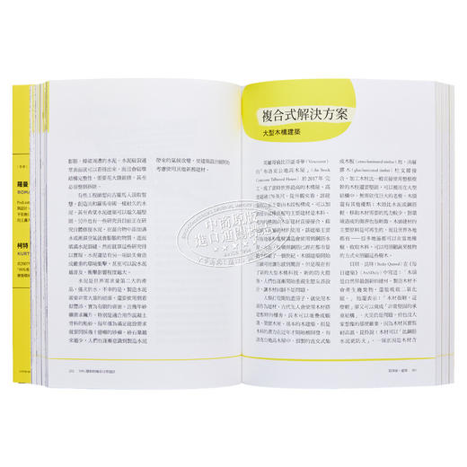 【中商原版】99%隐形的城市日常设计 港台艺术原版 罗曼·马斯 野人出版 商品图6