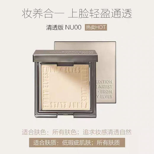 方里柔焦蜜粉饼7g 商品图2