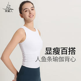 （断码清仓）梵美人 F5097Y 瑜伽背心 带胸垫 人鱼条
