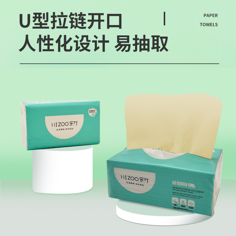 【会员充值可用链接，无返现】乐竹抽纸-[165规格]