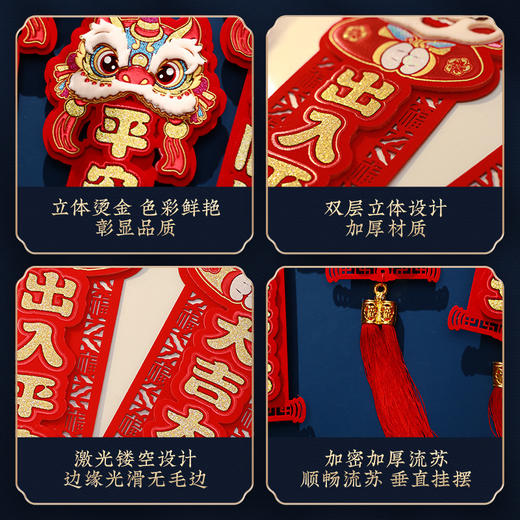 2025龙年福字挂件新年装饰品春节过年客厅醒狮挥春大门口挂饰布置 商品图3