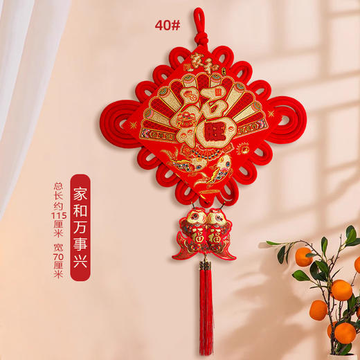 龙年新款【福字中国结春节日挂件装饰】新年挂件 平安结 喜庆生肖挂饰 商品图5