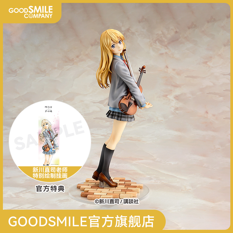 【GSC补款】1/8标准比例 宫园薰 四月是你的谎言 附特典