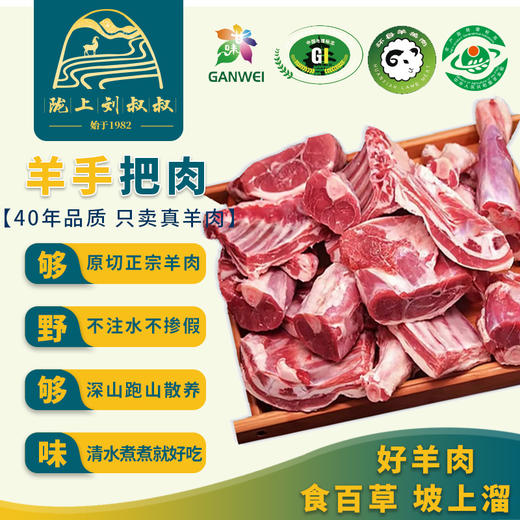 甘肃环县新鲜生羊肉深山散养包邮 商品图11