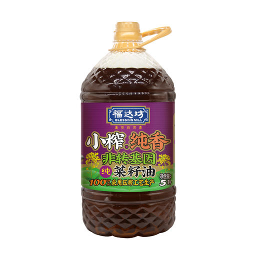 福达坊小榨纯香非转基因纯菜籽油5L（6924497924837） 商品图0