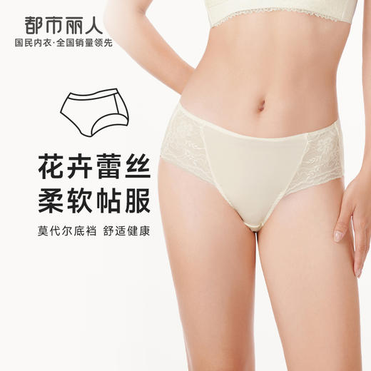 都市丽人舒软挺塑轻塑女蕾丝+双拉塑身女士内裤平角内裤LP49A3 商品图0