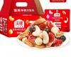 【超市】沃隆每日坚果A 商品缩略图0