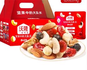 【超市】沃隆每日坚果A