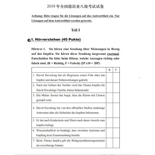 全国高等学校德语专业八级考试真题集(2019-2023) 商品图2