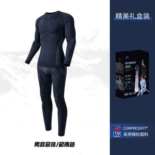 【冰雪大世界必备】Golovejoy秋冬滑雪速干衣裤运动骑行男女排汗保暖压缩内衣打底套装 商品图6