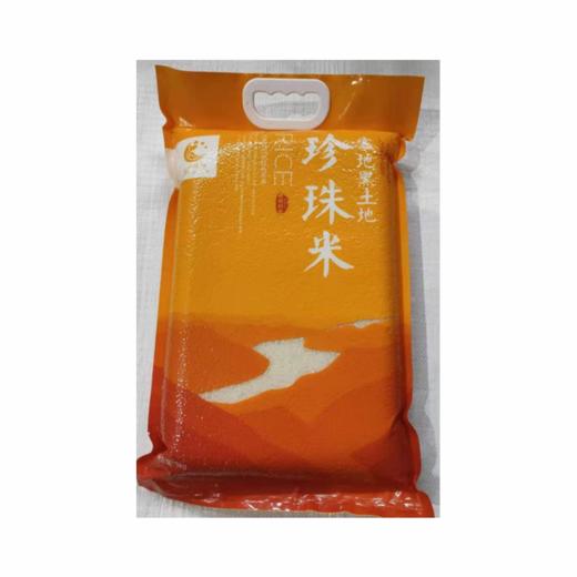 【限富临店】安州绿源鹤之岗珍珠米5kg22150974 商品图1