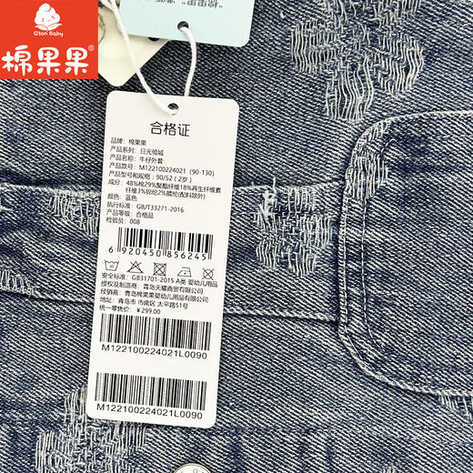 棉果果专柜同款春季新品女童提花牛仔外套M122100224021 商品图6