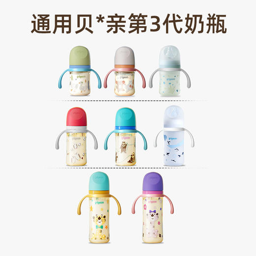 安配奶瓶手柄把手适配第3代贝亲奶瓶配件 宽口径奶瓶把手袋装 商品图3