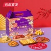 广州酒家福气满满食品礼盒 1920g【CS】【包邮直发】(ZB) 商品缩略图0