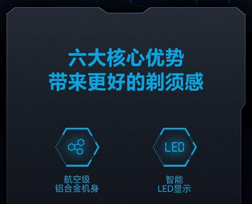 飞科FLYCO 剃须刀FS985 商品图4