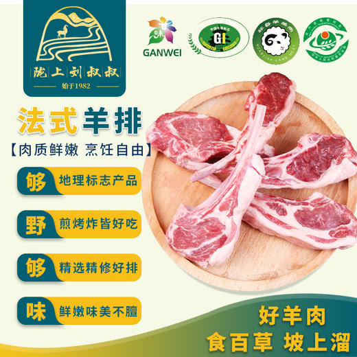 甘肃环县新鲜生羊肉深山散养包邮 商品图3