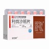 安日欣,利伐沙班片【10mg*24片】正大天晴 商品缩略图1