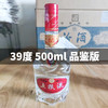 【秒杀】五粮液 普五八代 品鉴  浓香型 39度 500ml 非卖品 商品缩略图0