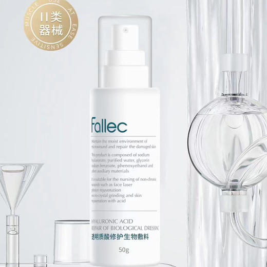 活动 肤雅舒透明质酸修护生物敷料50克*3瓶 商品图0