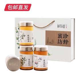 鲜物道蜂蜜-珍蜂蜜坊四合一【CS】【包邮直发】(ZB)