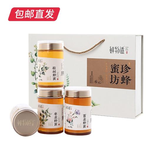 鲜物道蜂蜜-珍蜂蜜坊四合一【CS】【包邮直发】(ZB) 商品图0