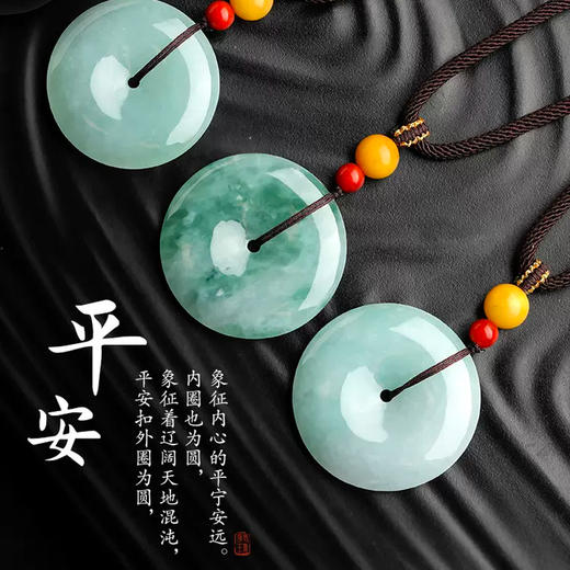 幸福美满翡翠平安扣吊坠 圆润饱满 质感细腻 商品图0