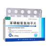 健之佳,苯磺酸氨氯地平片【5mg*20片】浙江为康 商品缩略图1