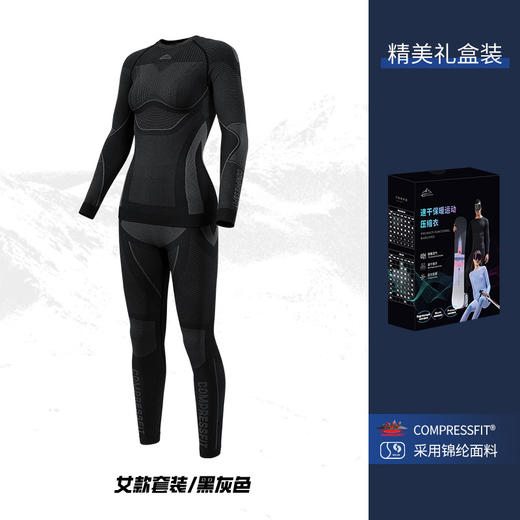 【冰雪大世界必备】Golovejoy秋冬滑雪速干衣裤运动骑行男女排汗保暖压缩内衣打底套装 商品图11