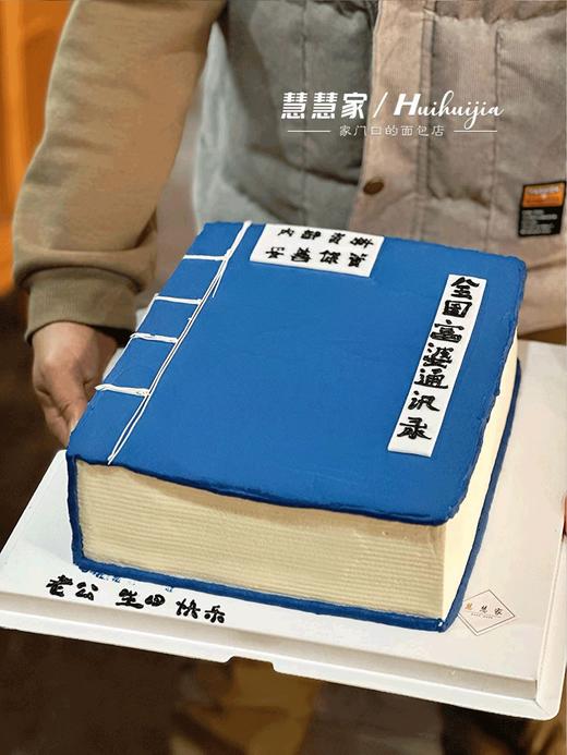 蛋糕定制—全国富婆通讯录 商品图0
