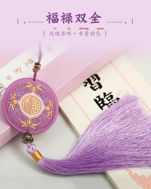 香包系列：TT04°国风香囊挂饰系列 商品图4