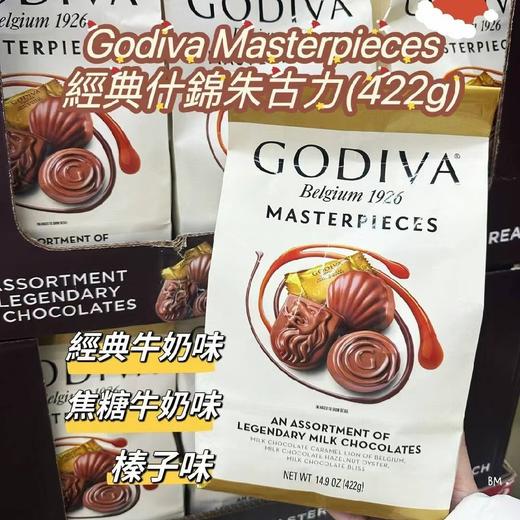 Godiva（歌帝梵）三混装巧克力422g 商品图0