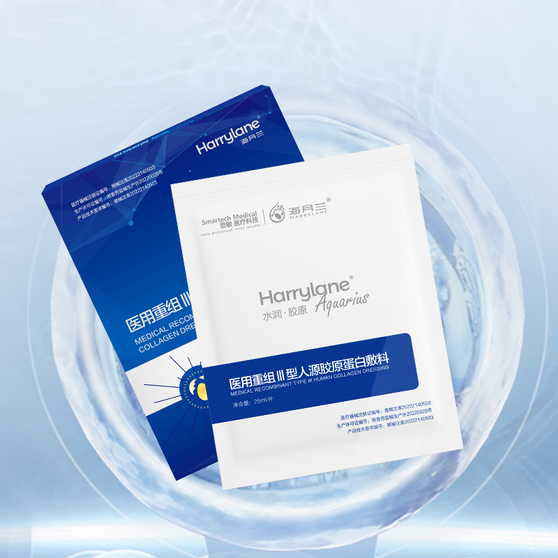 海月兰医用重组III型人源胶原蛋白敷料 海月兰胶原面膜 5片/盒