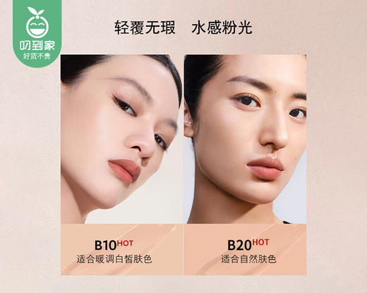 YSL圣罗兰粉气垫（B20自然肤色）/1件（12g）限用日期：28年7月补单专用 商品图2