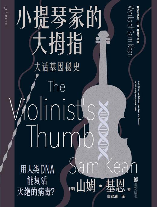 大话科学史 商品图0