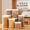 FaSoLa面条收纳盒厨房挂面桶干货意面储存储物罐五谷杂粮密封罐 商品缩略图0