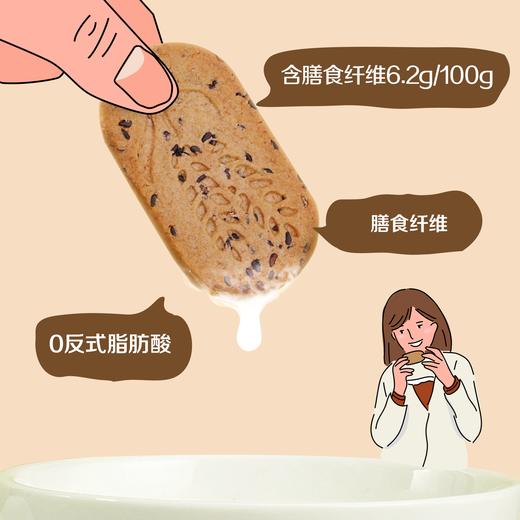 中粮悠采无糖五黑杂粮谷物饼干200g 商品图2