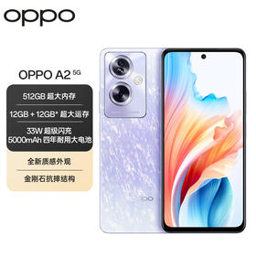 OPPO A2 5G 超大内存 33W超级闪充 四年耐用电池 全新质感外观 智能手机