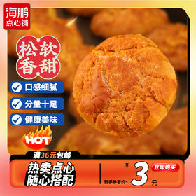 【自选专区】海鹏暄软软面饼120g
