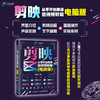 剪映 从*开始精通短视频剪辑 电脑版 剪映教程书短视频制作剪辑教程自学滤镜字幕卡点教程从*开始学做短视频快手抖音 商品缩略图0