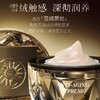 【重磅新品】office/欧菲姿黑曜石菁纯解龄紧致霜50g 商品缩略图2