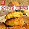 【自选专区】海鹏暄软软面饼120g 商品缩略图3