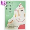 【中商原版】82年生的金智英 畅销增订版 港台原版 赵南柱 漫游者文化 商品缩略图0