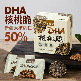 优选新品 | 集信堂DHA核桃脆 添加50%新疆大核桃仁，加入DHA藻油 ，轻甜不腻，酥酥脆脆，满口芝麻香，独立袋装 108克/盒