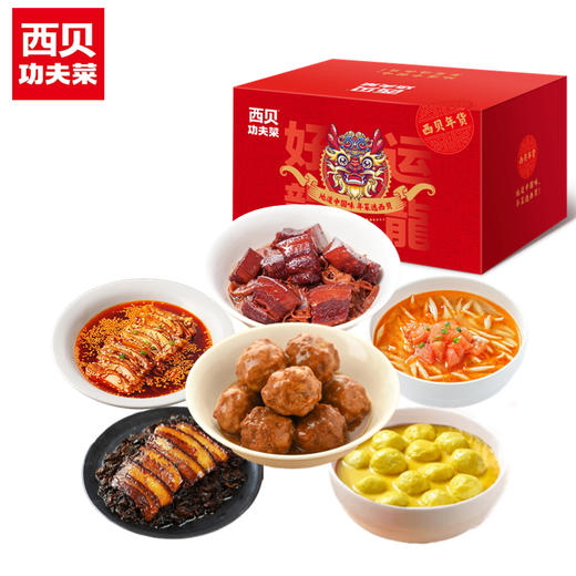 西贝新春阖家欢乐礼盒1500g 商品图0