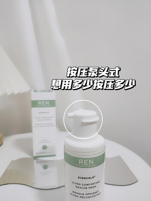 【清仓好价】REN超舒缓急救面膜50ml（效期至24.5-7月） 商品图4