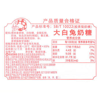 大白兔 原味奶糖500g约90颗上海特产结婚喜糖 原厂袋 经典糖果 儿童零食 商品图4